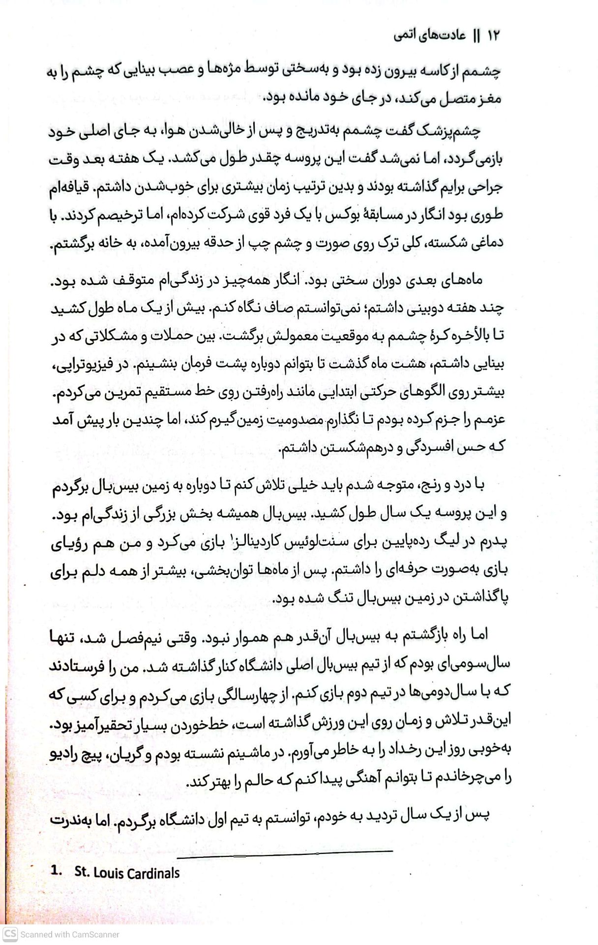 عادت های اتمی